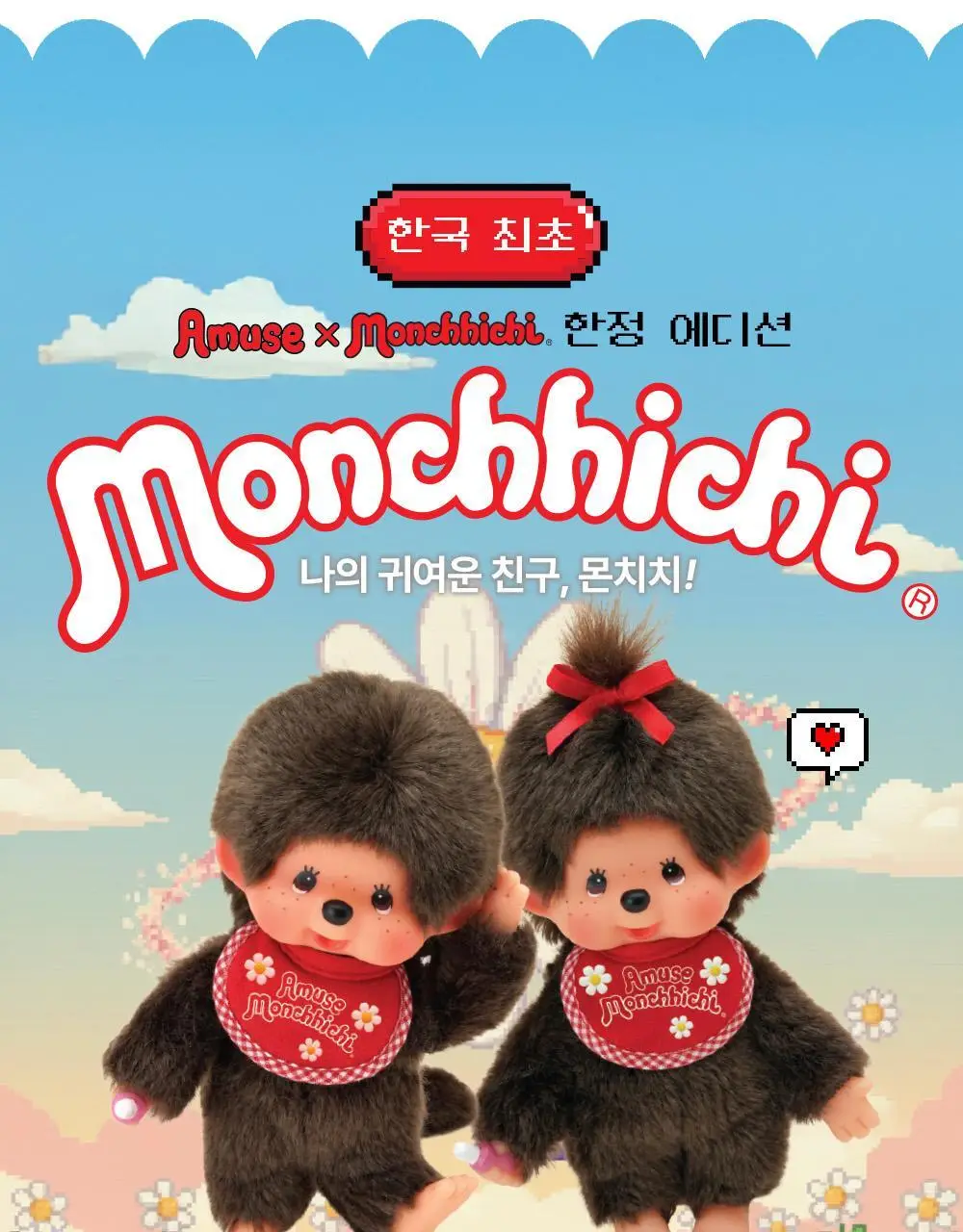 [몬치치콜라보] 어뮤즈 바나나 립 오일 상세페이지 3